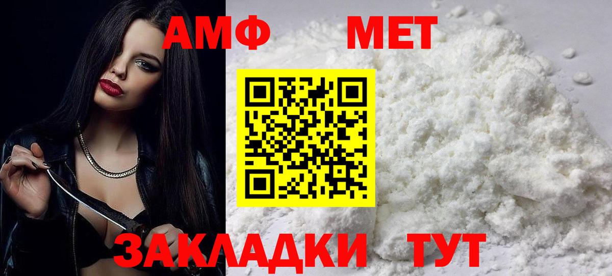 Амфетамин Розовый Норильск