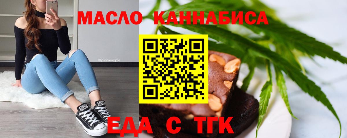 Норильск  Cannafood марихуана  Вход с VPN 