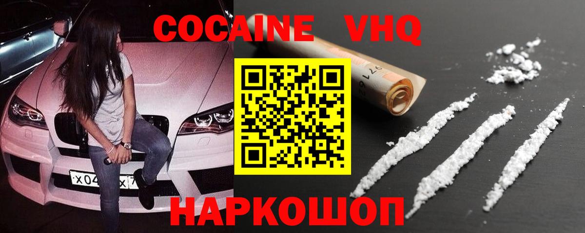 COCAIN FishScale Норильск