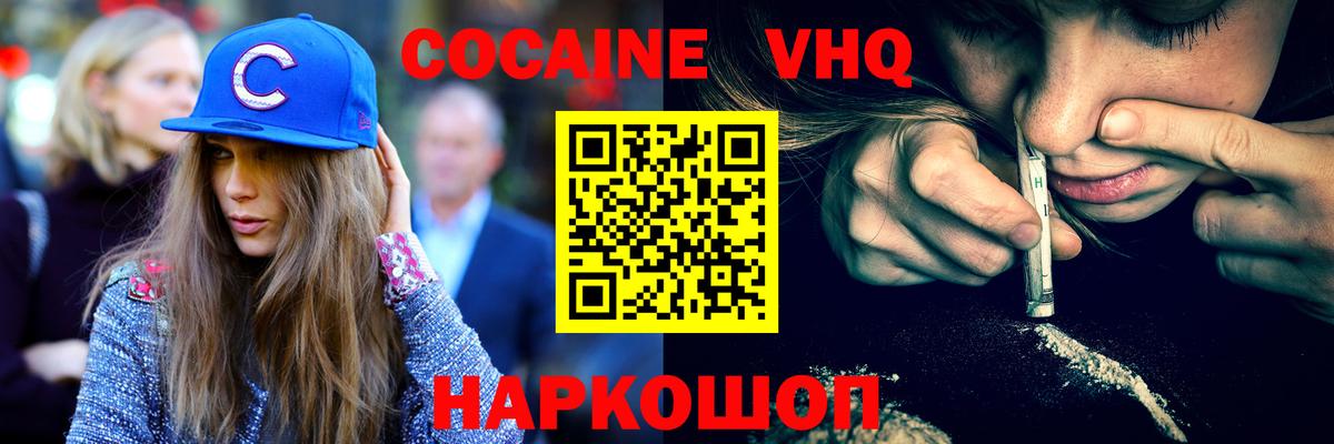 сколько стоит  COCAIN 97%  Вход с VPN  Норильск  COCAIN 