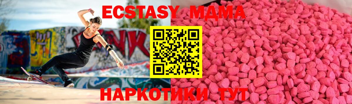 Ecstasy 99% Норильск