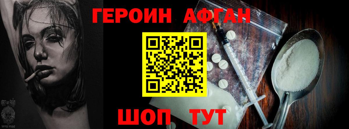 ГЕРОИН Heroin  Вход с VPN  Норильск 