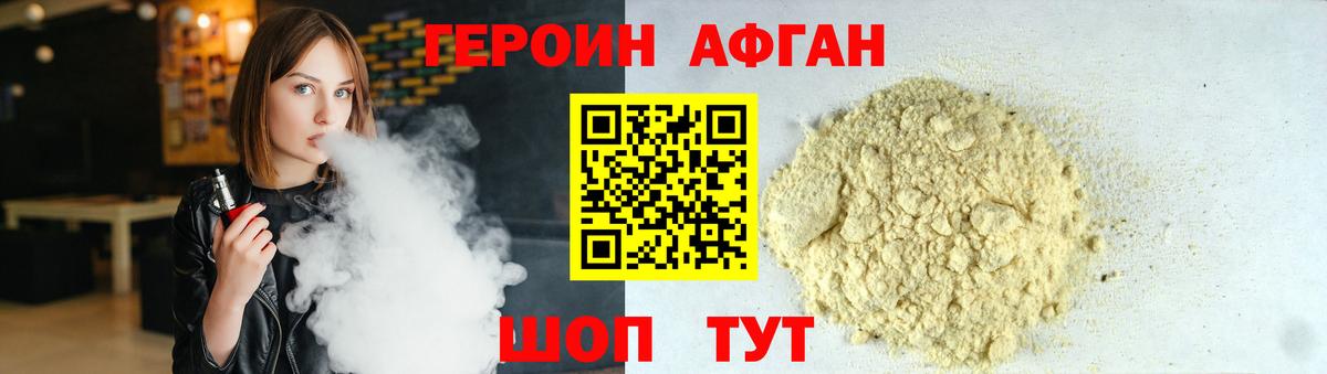 Героин белый Норильск