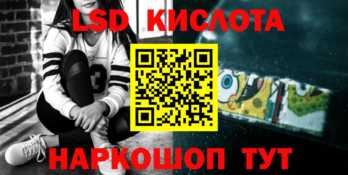 Норильск  LSD-25 экстази кислота  Лсд 25 экстази ecstasy  Лсд 25 экстази  Вход с VPN 