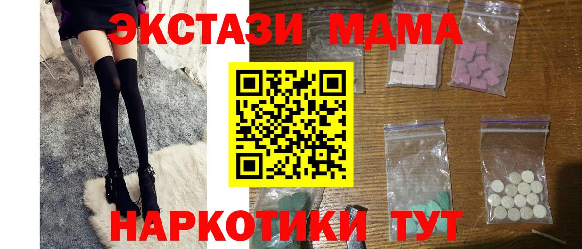 MDMA  MDMA молли  Вход с VPN  МДМА VHQ  Норильск 