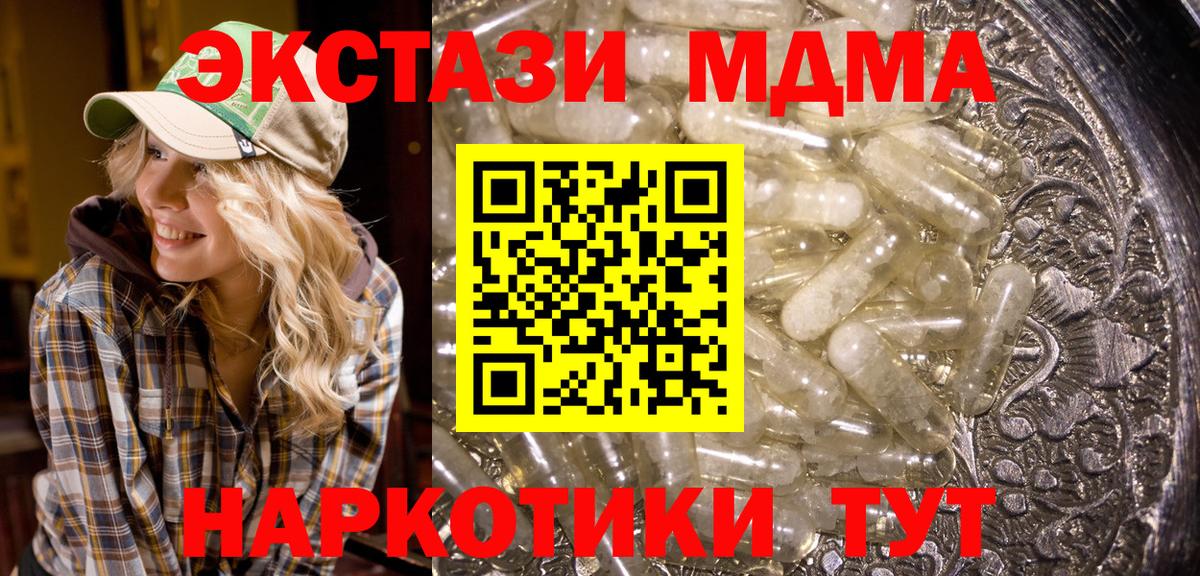 MDMA crystal Норильск