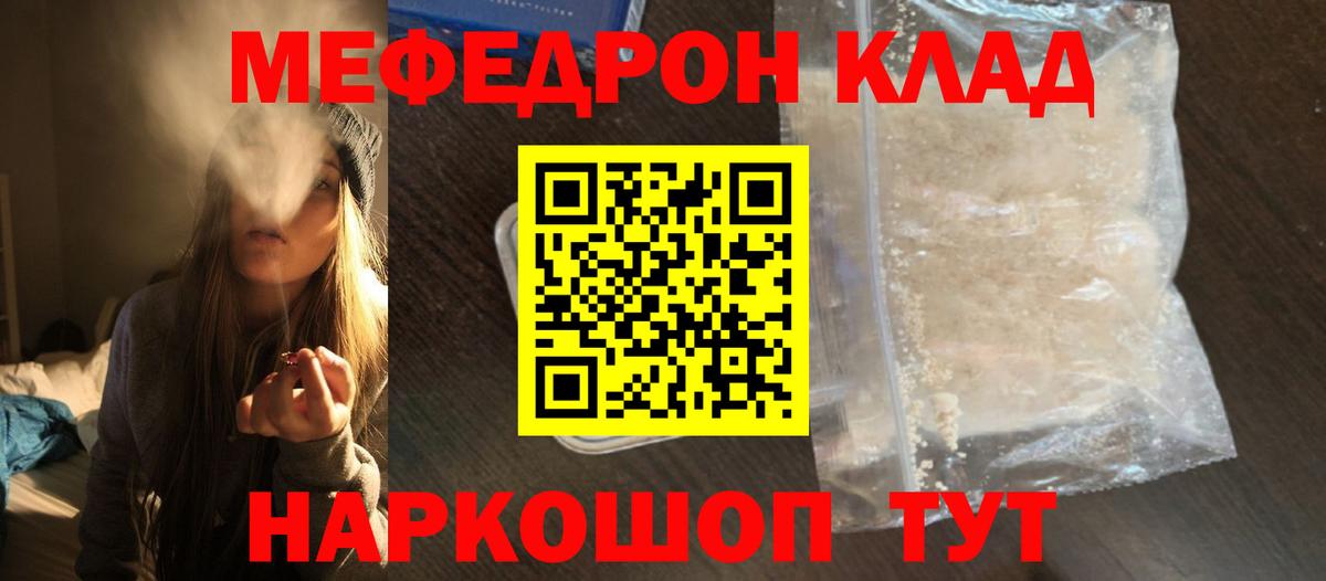 МЯУ-МЯУ  цены наркотик  Меф кристаллы  Норильск  МЯУ-МЯУ мяу мяу  Вход с VPN 