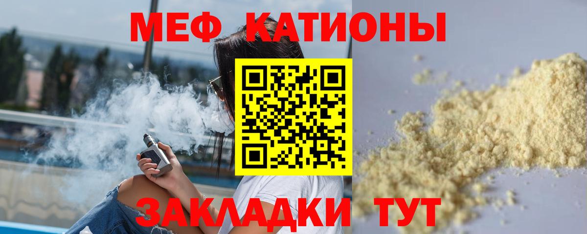 МЕФ мука Норильск