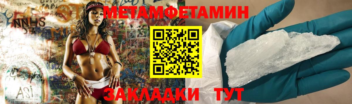 МЕТАМФЕТАМИН витя  Вход с VPN  Норильск  МЕТАМФЕТАМИН витя 