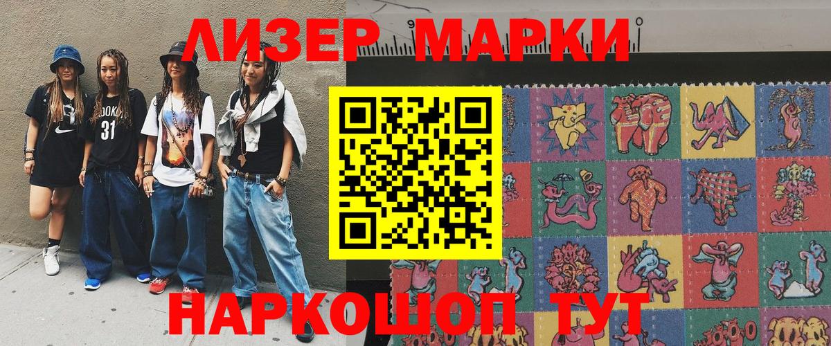 Марки N-bome 1500мкг Норильск