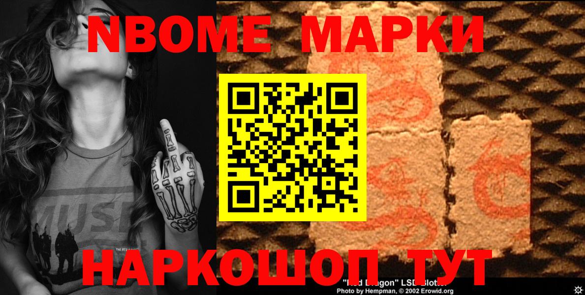 Марки NBOMe 1,5мг  Вход с VPN  Норильск 